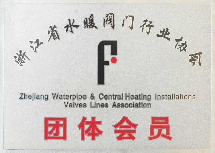 �㽭ʡˮů������ҵЭ�������Ա